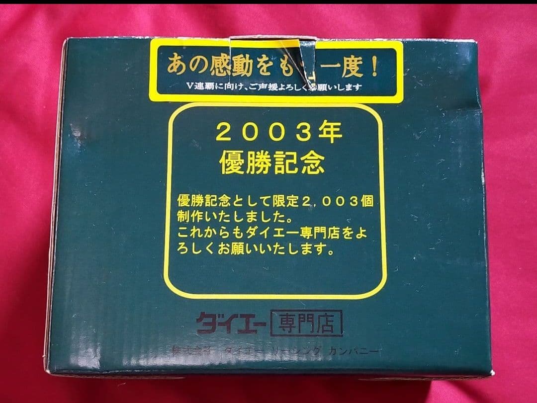 ③◆　ダイエーホークス　◆　数量限定フィギュア　◆2003年優勝記念　◆