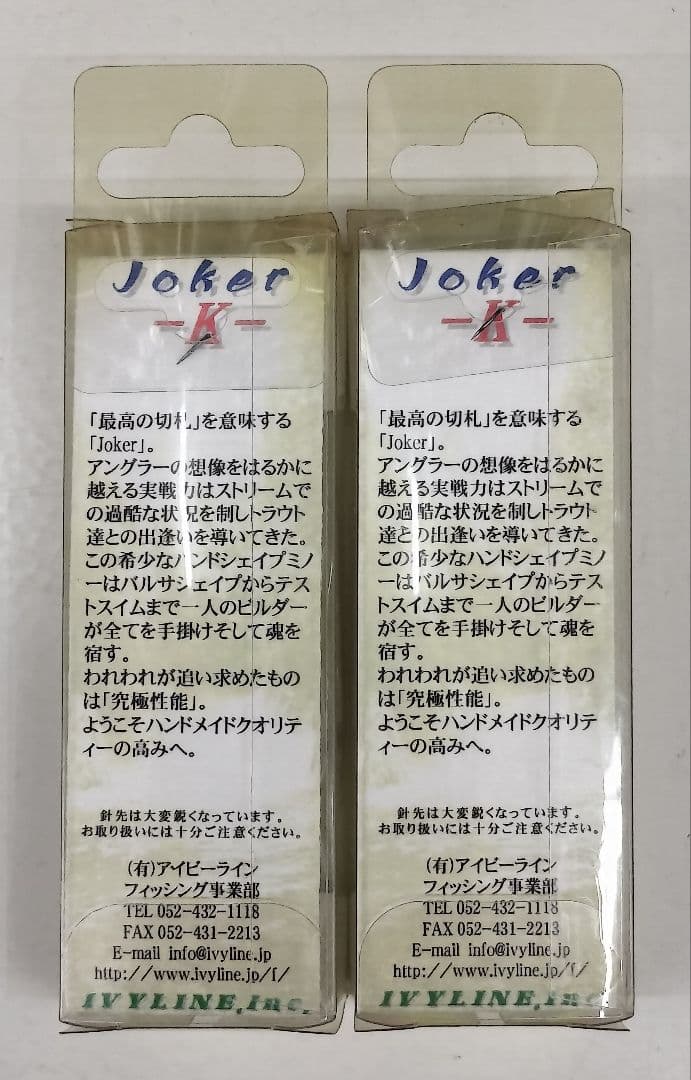 アイビーライン　ジョーカー-K-（50mm）（SSモデル）×2個セット