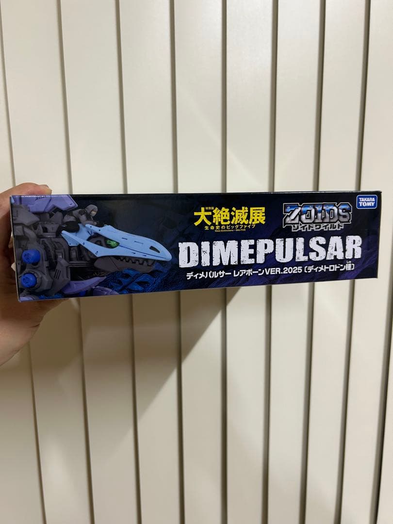 上野大絶滅展 ゾイド ZOIDS限定ディメパルサー レアボーン2025ver.
