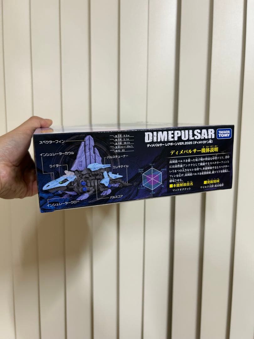 上野大絶滅展 ゾイド ZOIDS限定ディメパルサー レアボーン2025ver.
