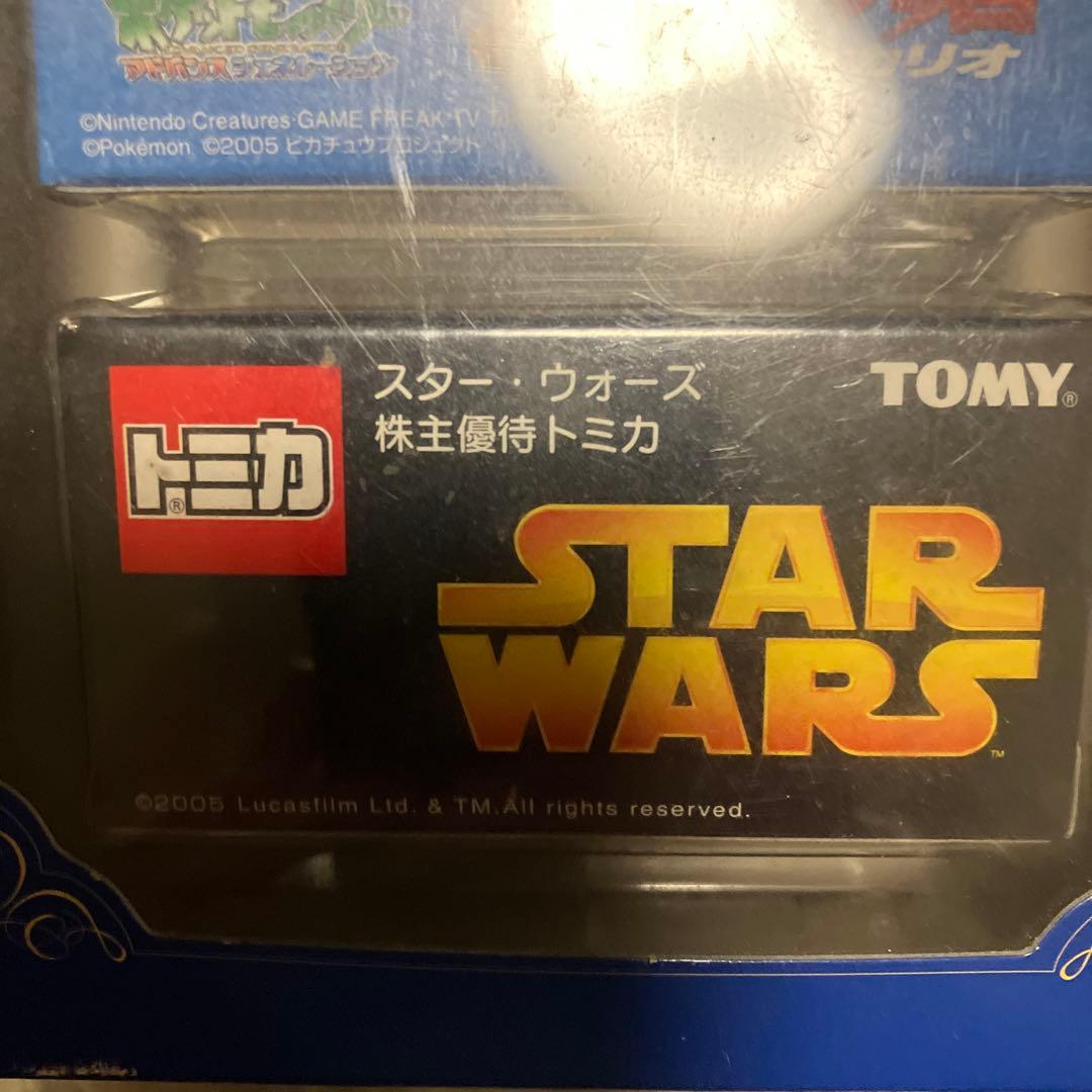 2005株主優待品トミカ