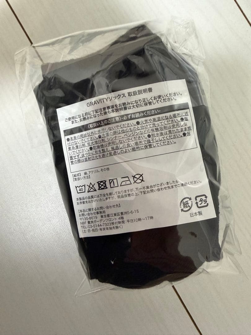 GRAVITY ソックス CURRY I can do all things