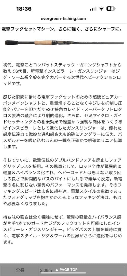 エバーグリーン インスピラーレ ガンスリンジャー610H セルペンティ