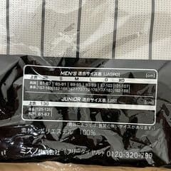 新品未使用 阪神タイガース ユニフォーム 糸井嘉男７ MIZUNO Lサイズ