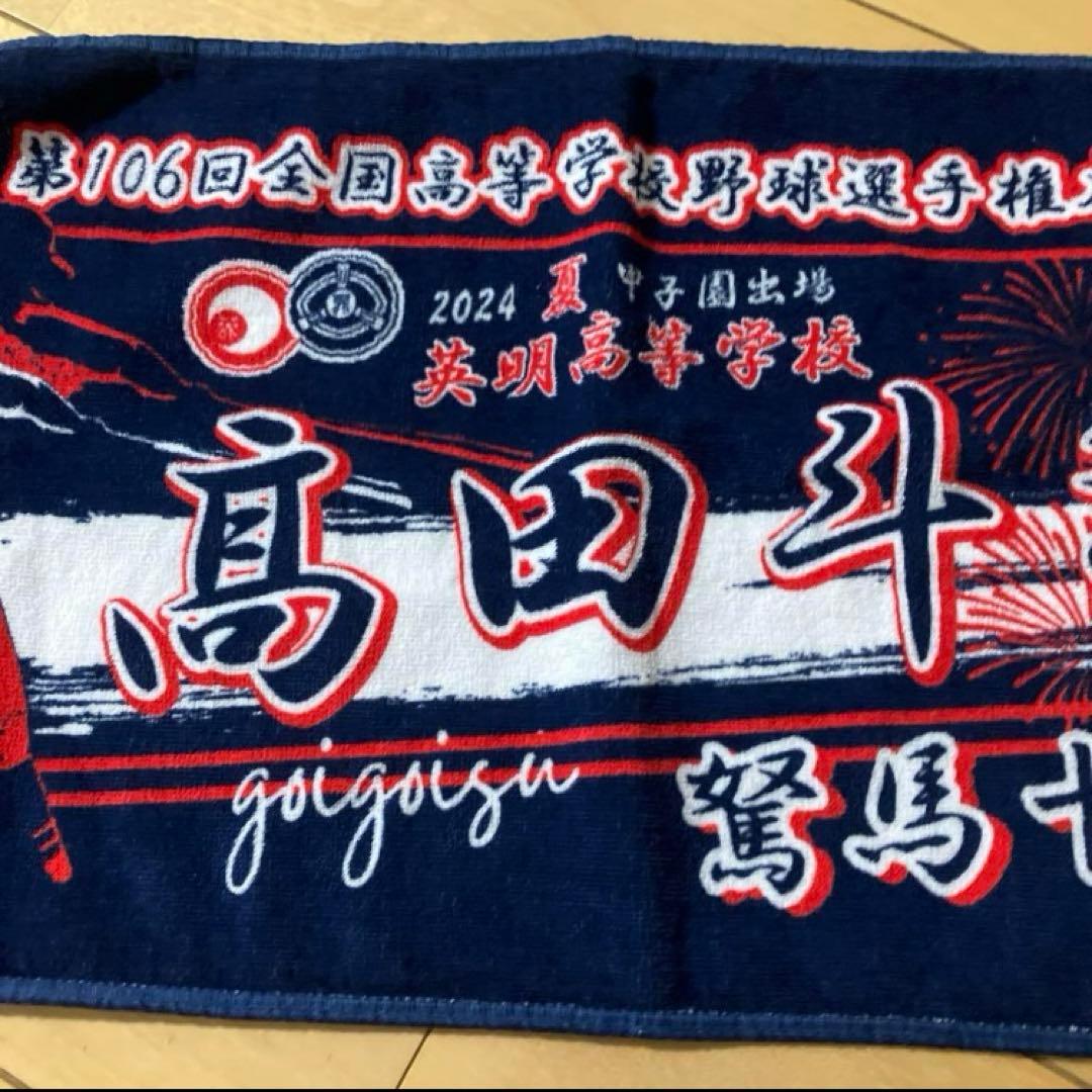 第106回　全国高等学校野球選手権大会　英明高等学校　甲子園　髙田斗稀　高校野球