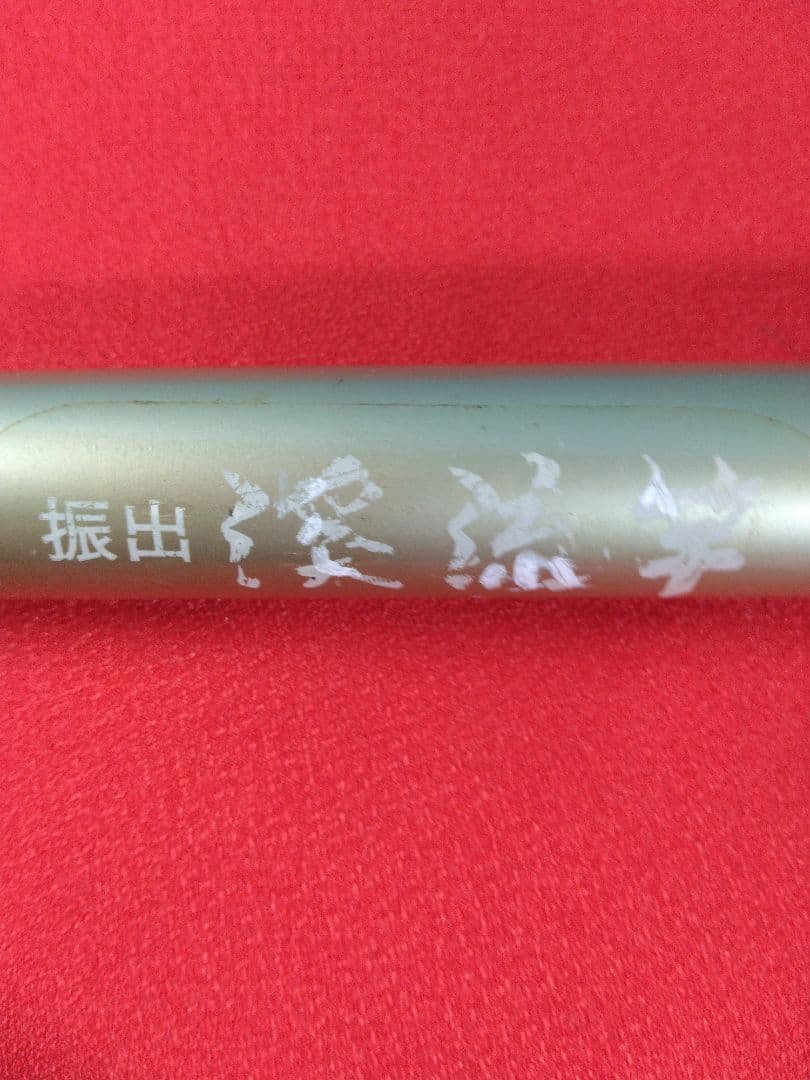 釣り竿・振り出渓流釣り竿