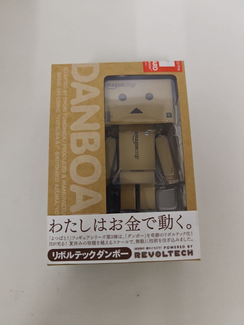 よつばと リボルテック まとめ売り ダンボー Amazon版 夏休みセット未開封