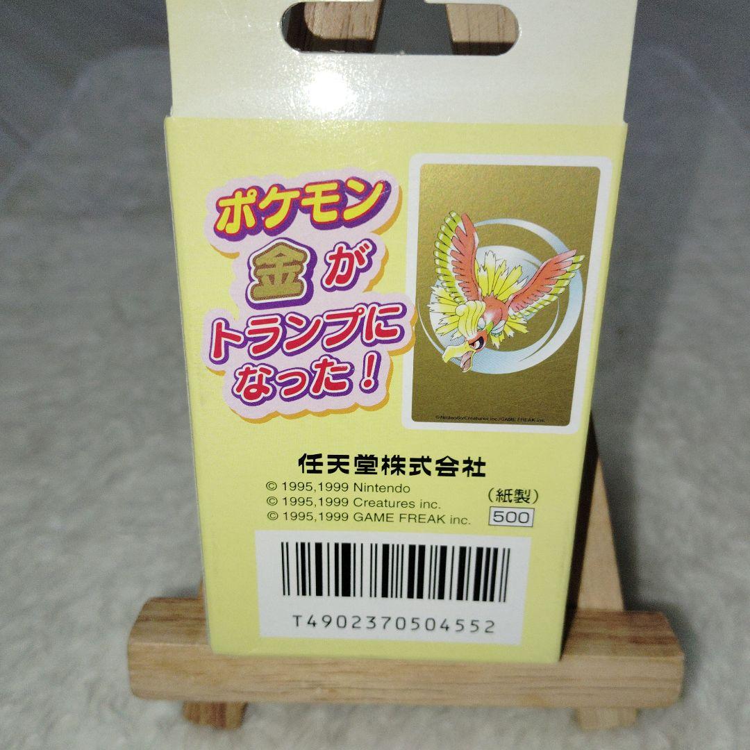 ポケモン　トランプ　金　ホウオウ
