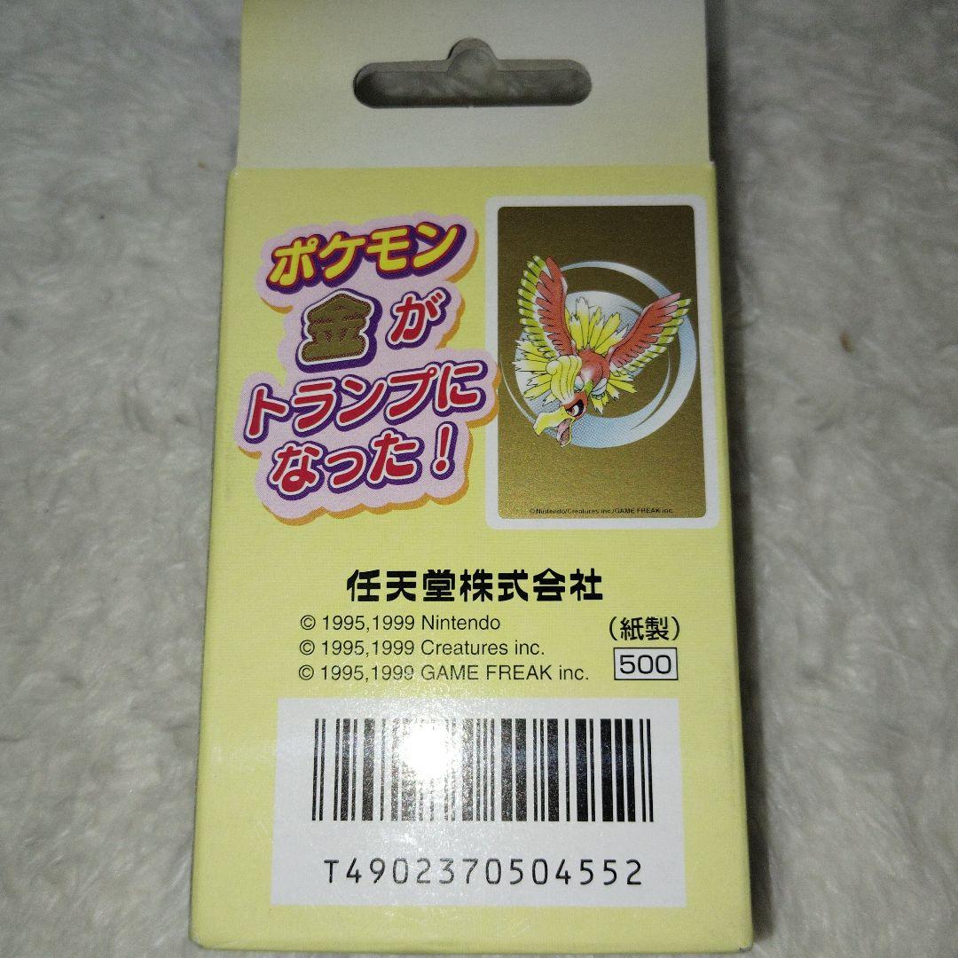 ポケモン　トランプ　金　ホウオウ