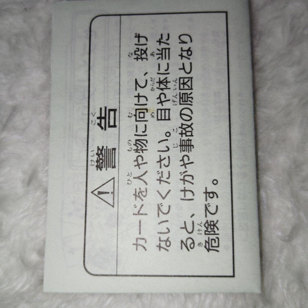 ポケモン　トランプ　金　ホウオウ