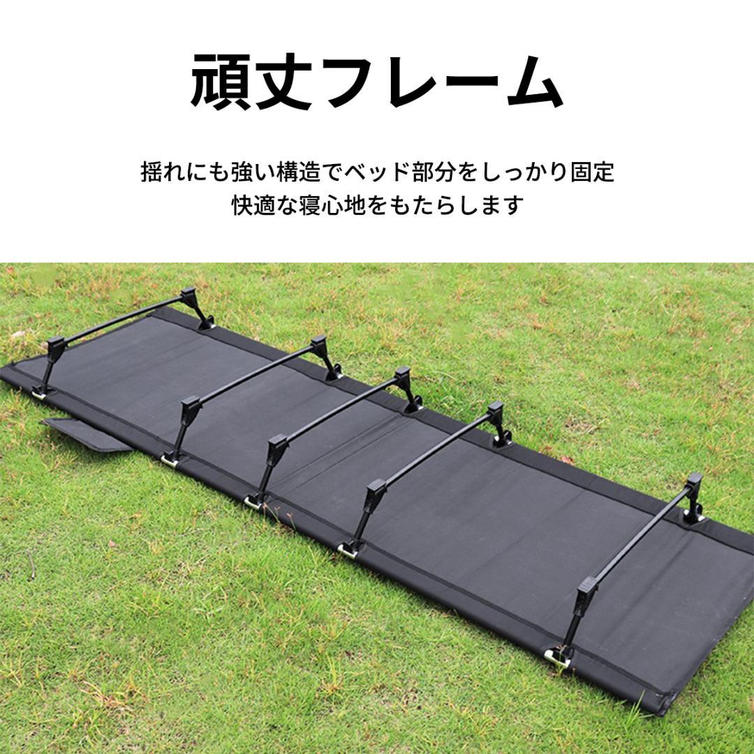 折りたたみコット アウトドアコット キャンプコット ベッド ブラック 収納袋付き