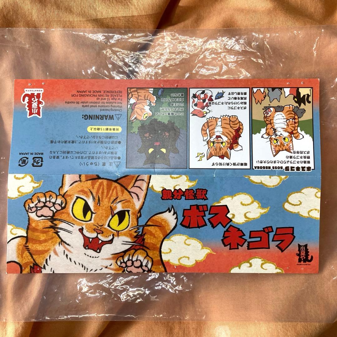 ネゴラ　ソフビ