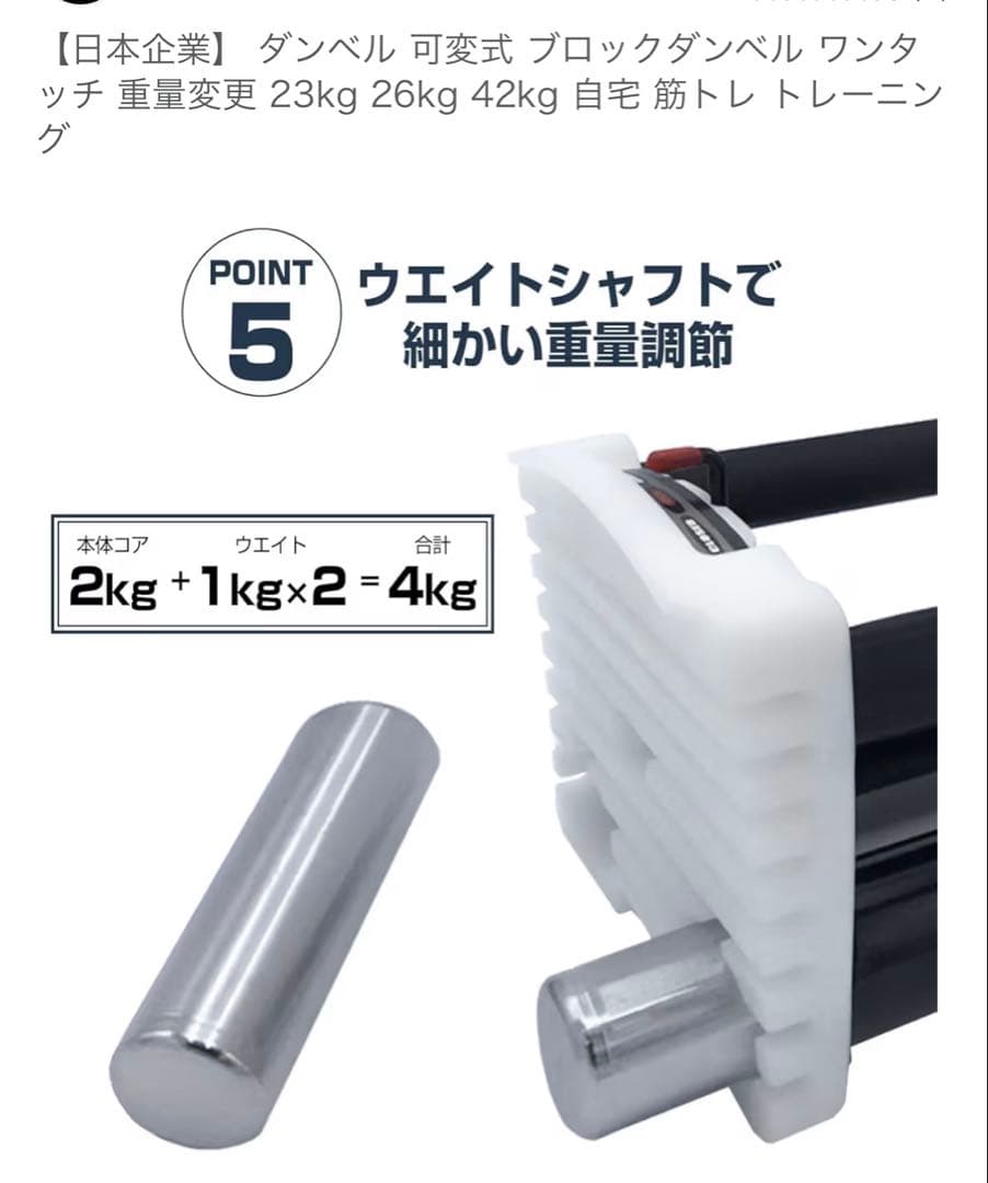 可変式ダンベル パワー ブロックダンベル 42kg 2個セットオールブラック