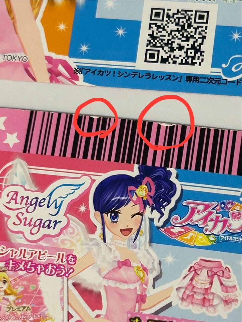 アイカツカード オーロラキス3枚セット&ピュアエンジェルアクアリボン　まとめ売り