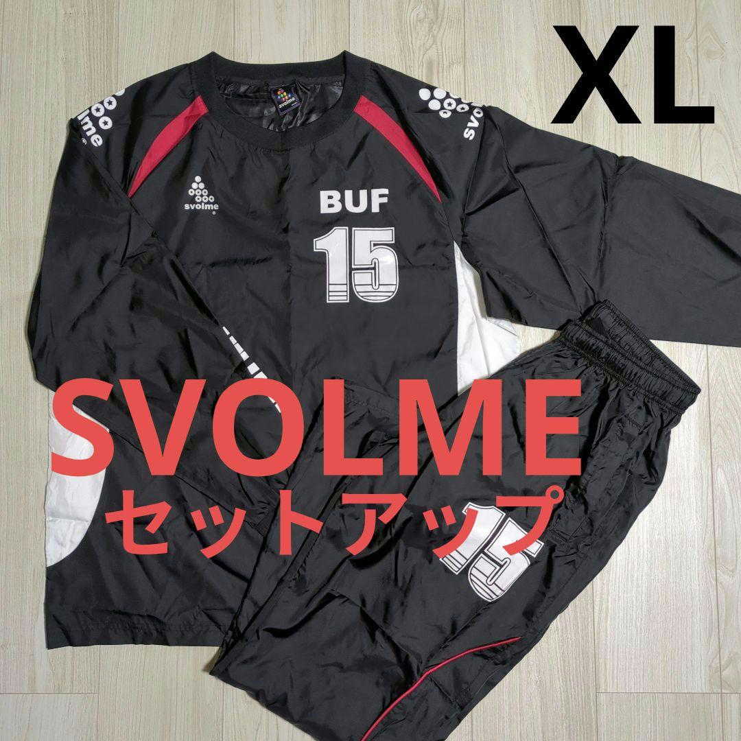 ★値下げ スボルメ SVOLME ピステ セットアップ XL