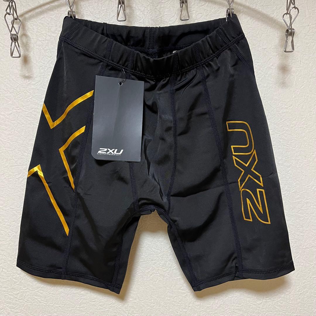 (Sサイズ)2XU ショートタイツ　ハーフタイツ　 黒/金各１枚の新品２枚セット