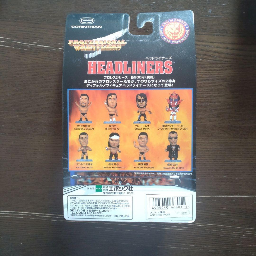 プロレスフィギュア　ヘッドライナーズ　フルコンプ 12体セット(未開封)