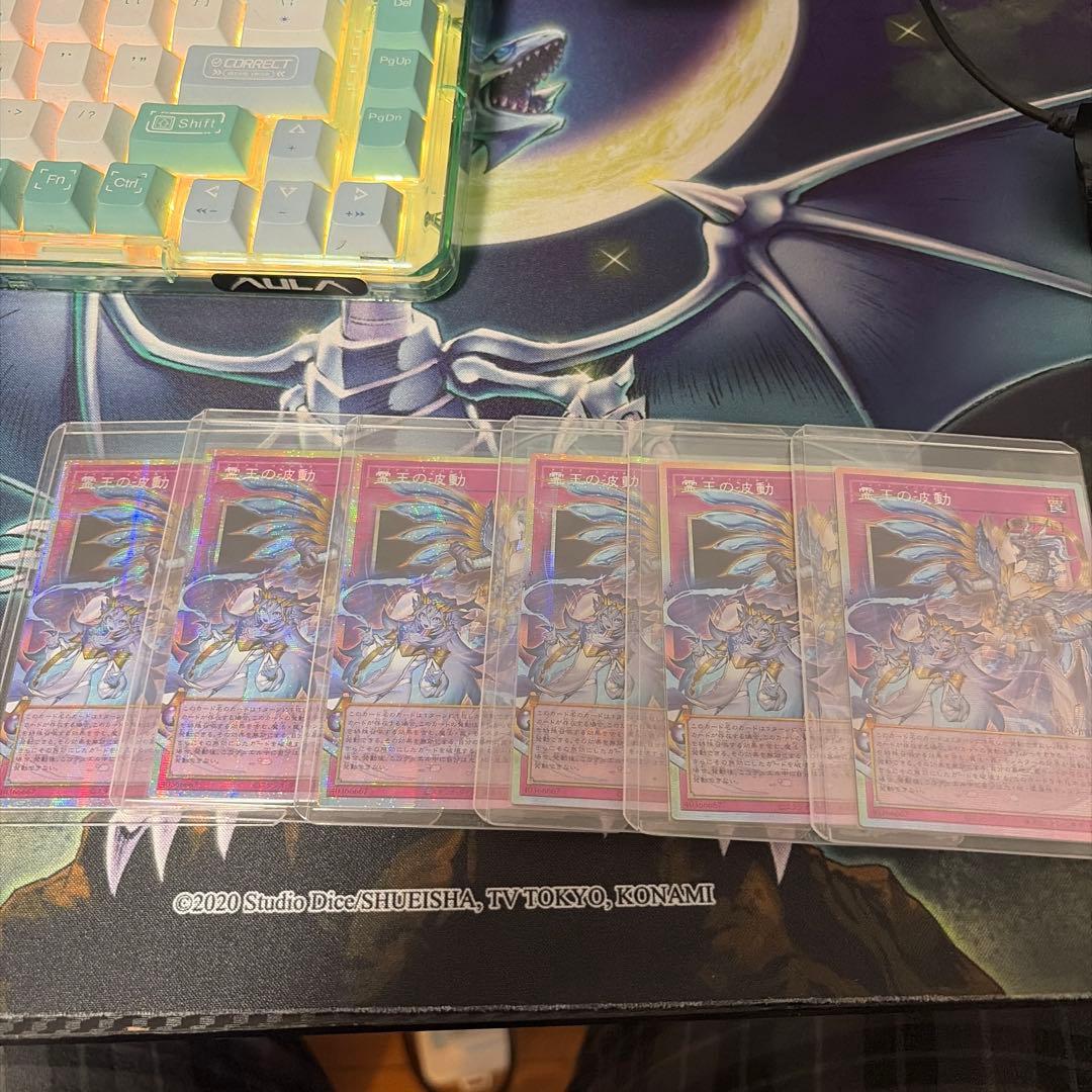 遊戯王 霊王の波動 アジア版 PSER-OF 6枚 定価は二枚分の金額