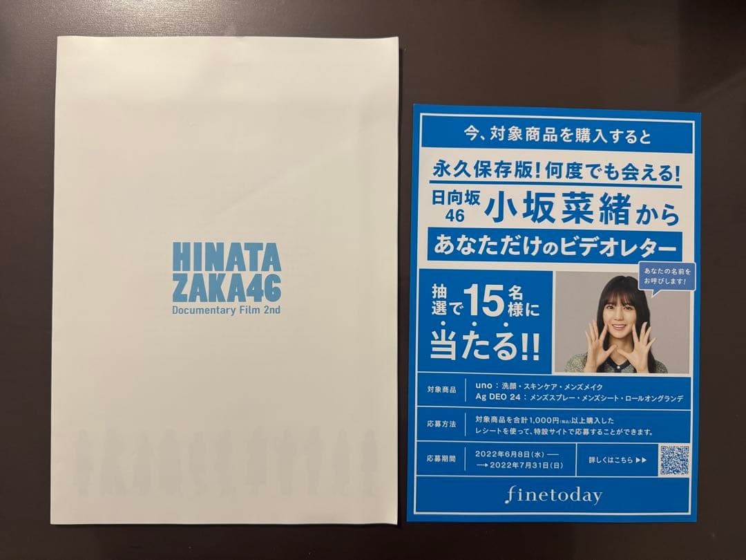 【〜3/1】日向坂写真集ポストカードポスター等セット　値下げ可