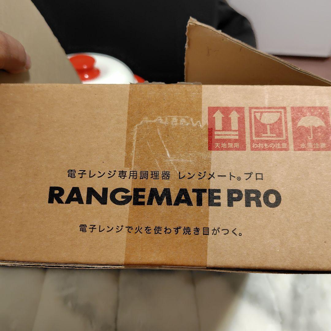 【極美品】レンジメートプロ 電子レンジ専用調理器 レッド