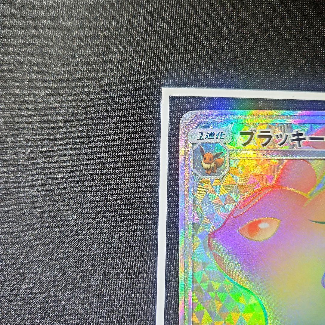 ブラッキーGX HR SM1M コレクションムーン 069/060