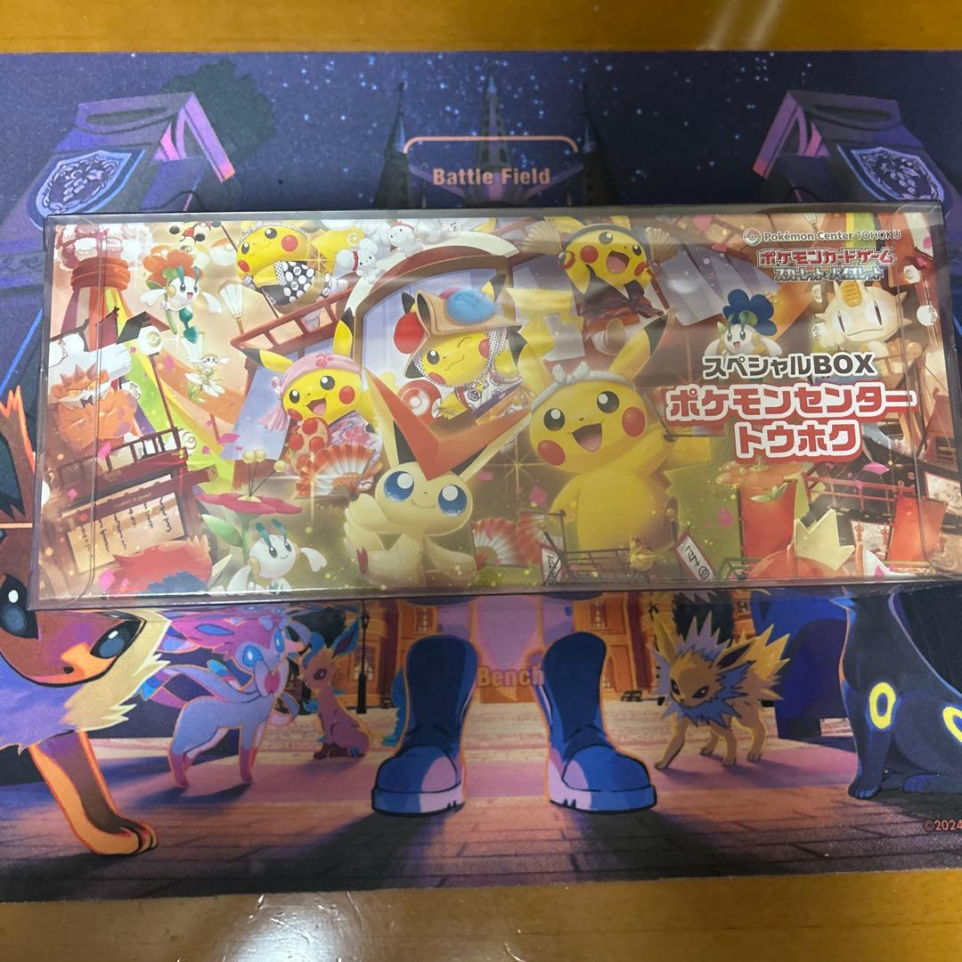 ポケモンセンタースペシャルBOX 3点セット