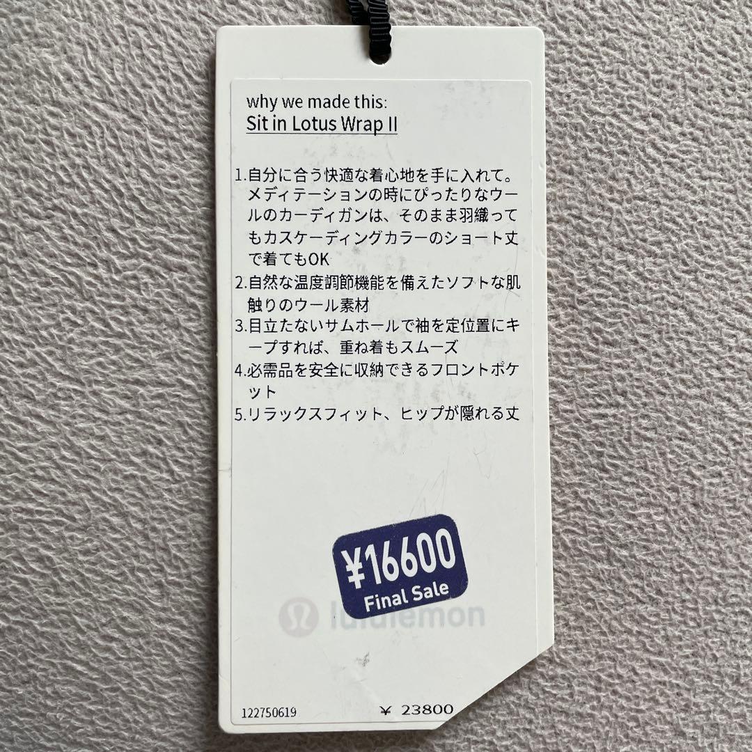 Lululemon カーディガン