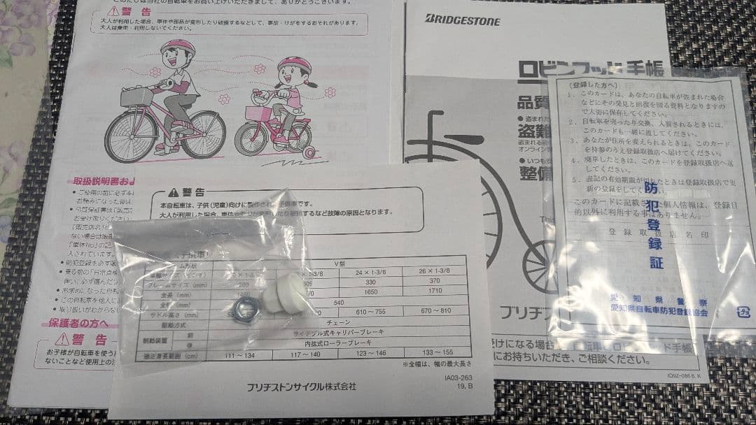 幼児用自転車 ラベンダー カラフル (津島市での手渡しのみ対応しています)