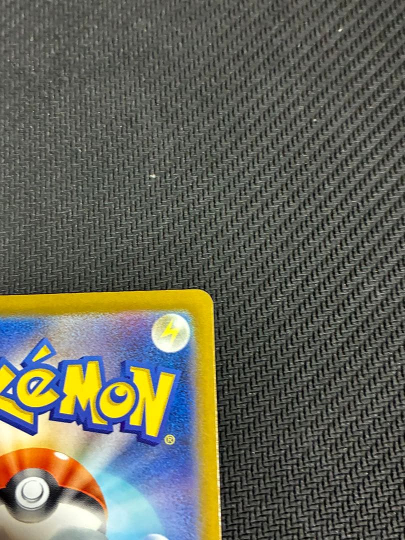 ポケカ　ピカチュウex SAR③