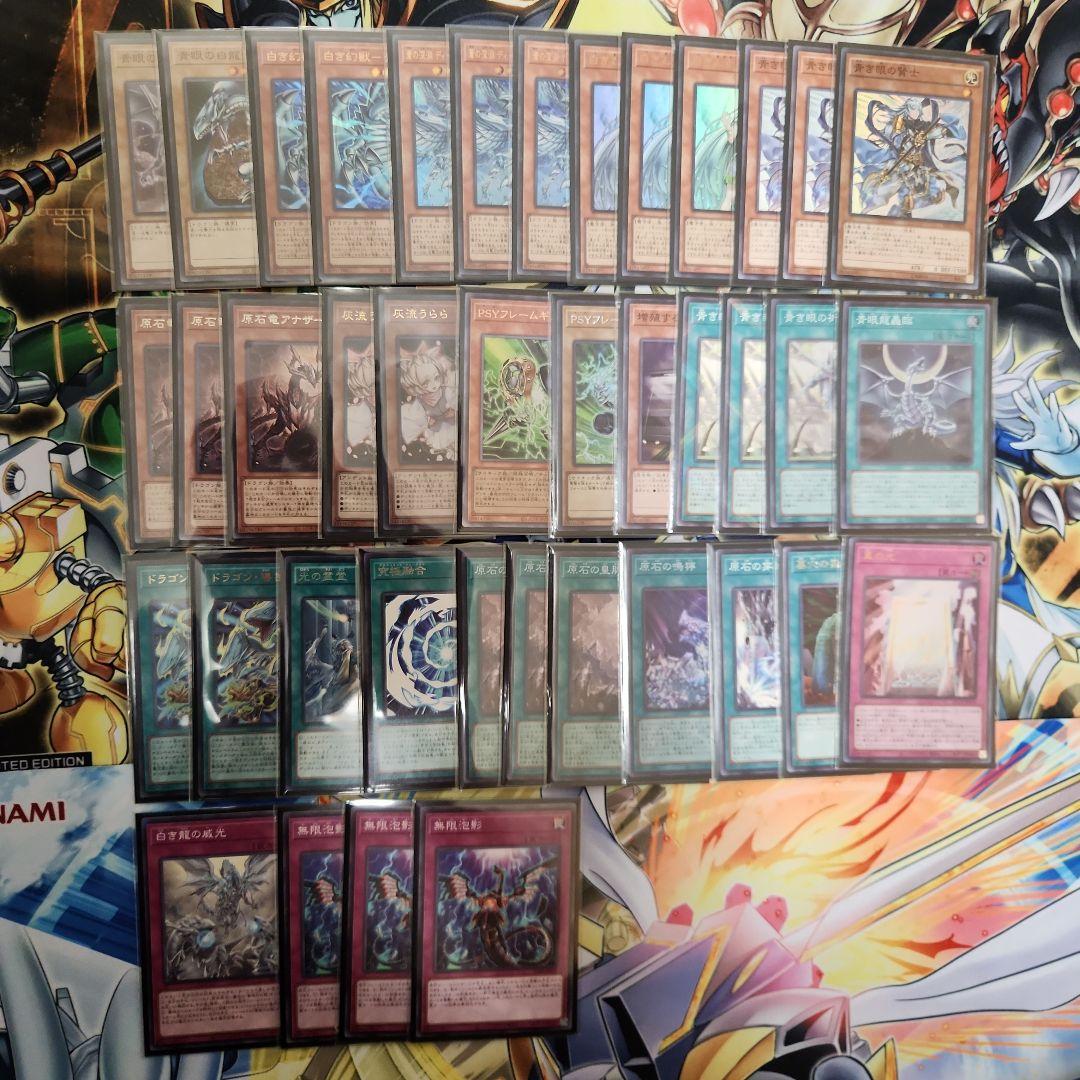 【引退品】遊戯王OCG 原石青眼 デッキ 新規入り おまけ付き