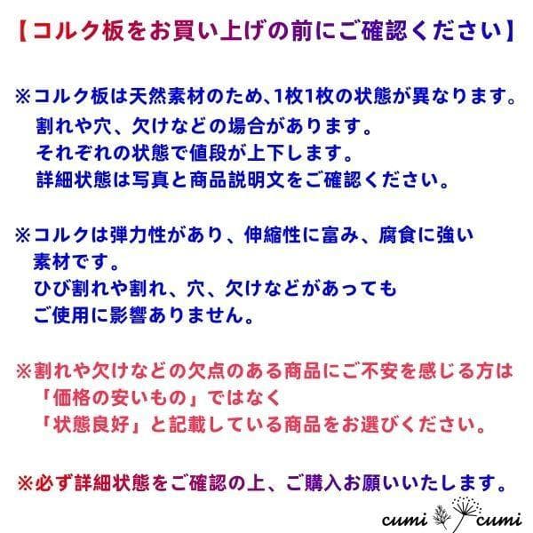 W597 ポルトガル産 キャノンコルク コルク樹皮 コルク板　バージンコルク