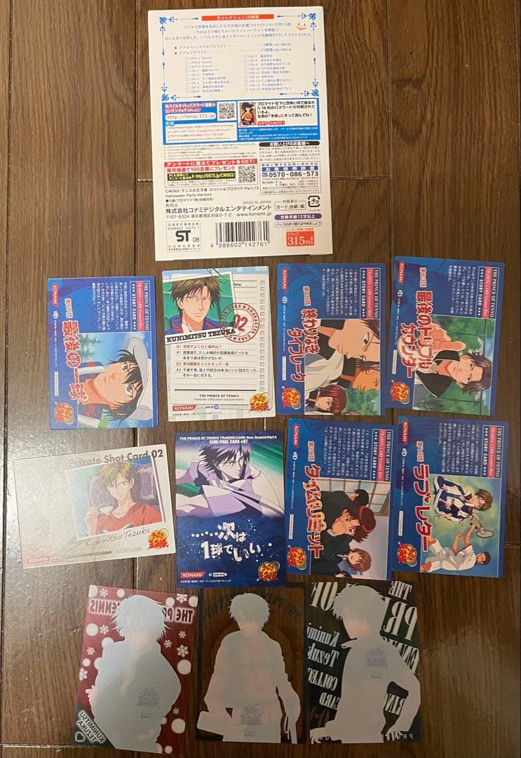 テニスの王子様 ★ 手塚国光 スペシャルセット。スペシャルブロマイド&カード ★