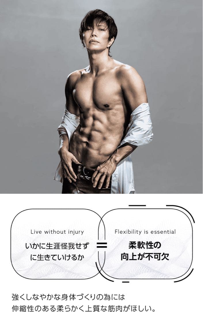 エクストラリリース　GACKTプロデュース★