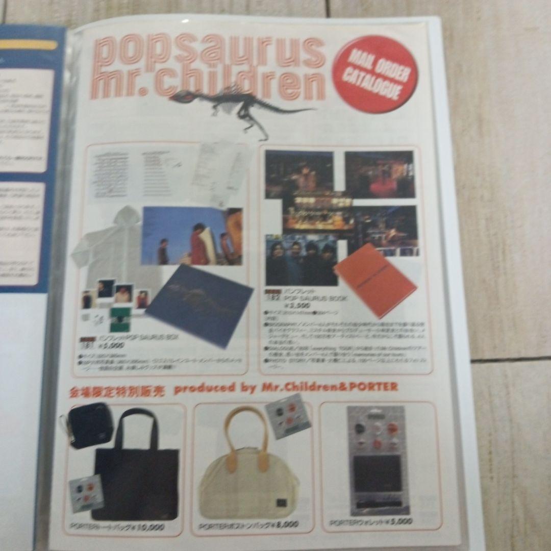 ミスチル　フライヤーセット