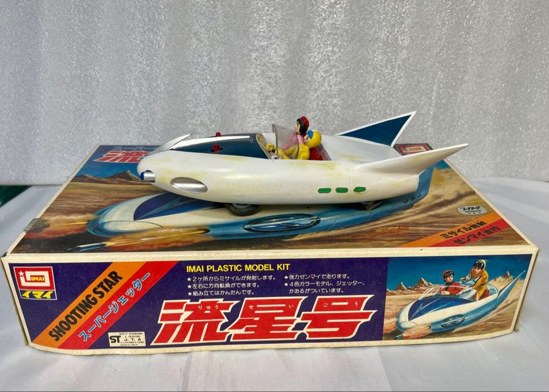 スーパージェッター 流星号 プラモデル完成品 イマイ（検索 ビリケンccp）
