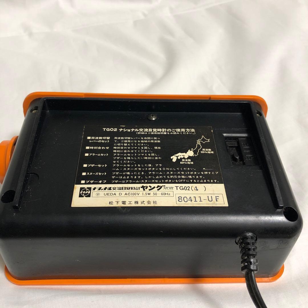 National TG02 交流目覚まし時計　オレンジ