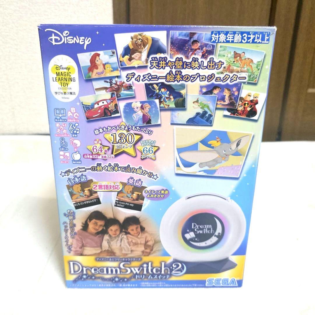 542未使用近い【ルームシアター】ドリーム・スイッチ２　セガフェイブ ディズニー