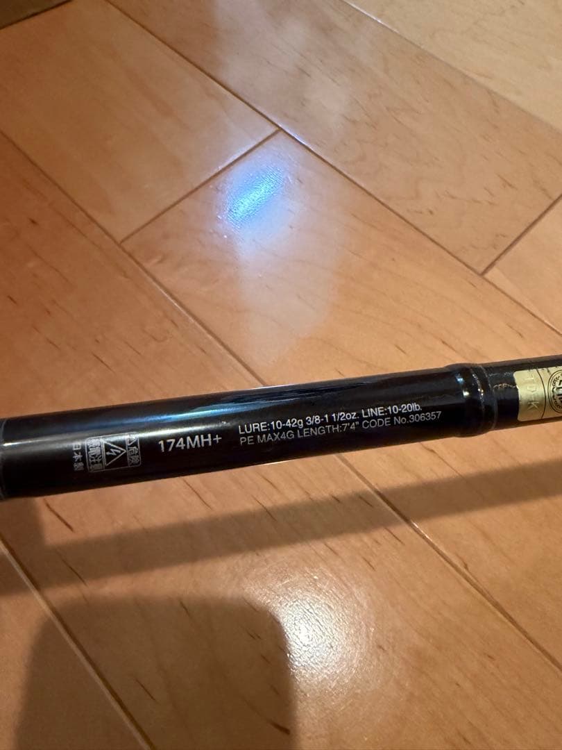 シマノ　ポイズングロリアス174MH + ジャンク