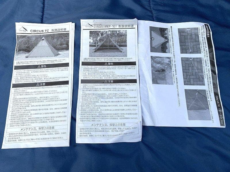 テンマクデザイン サーカス TCサンド インナー テントマット付き 3点セット
