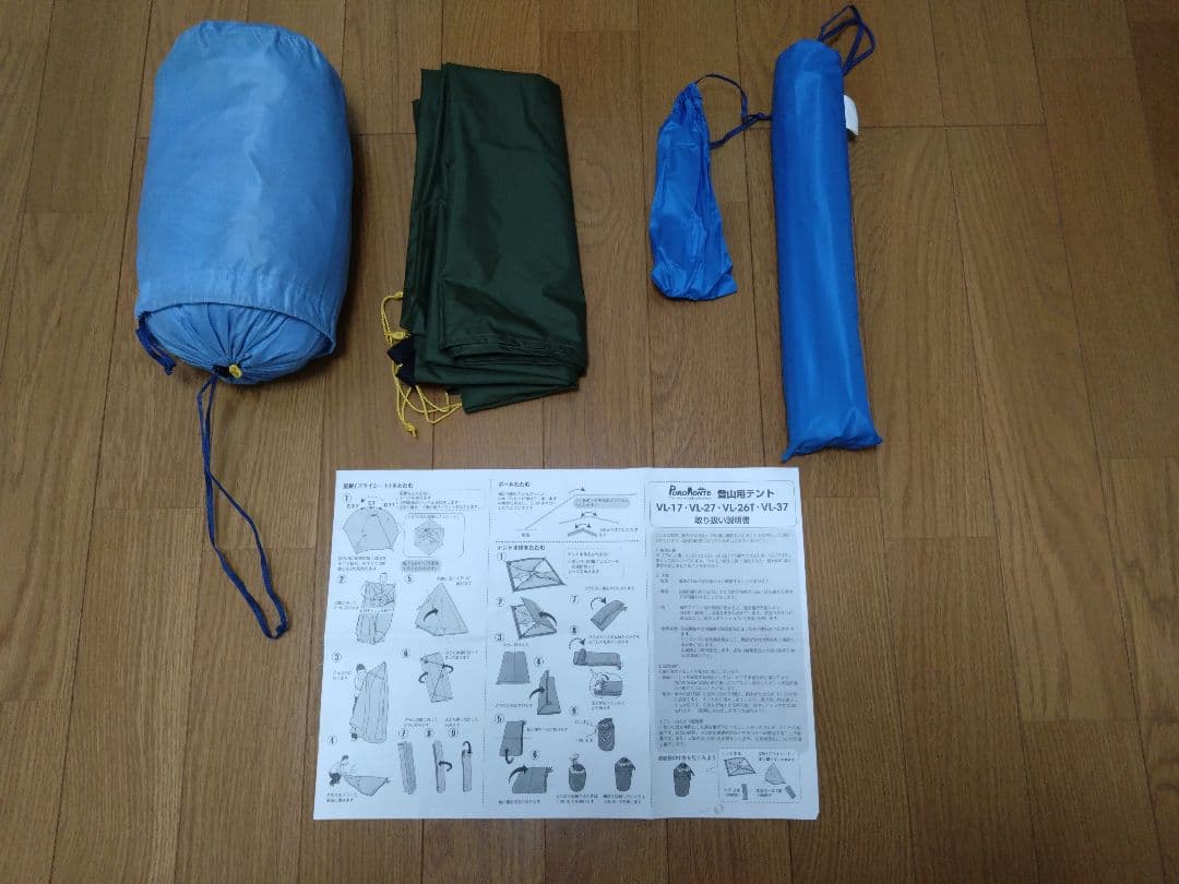 プロモンテ　VL27 新品未使用品
