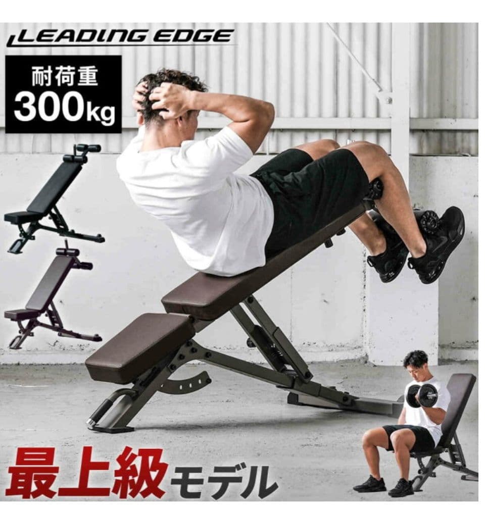 フレックスベル　32kg 2kg刻み インクラインベンチ