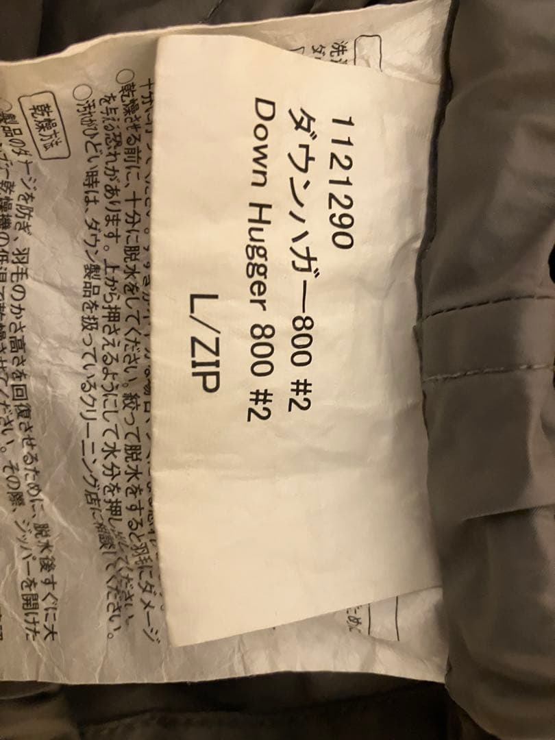 mont-bell Down Hugger 800 #2 L/ZIP モンベル