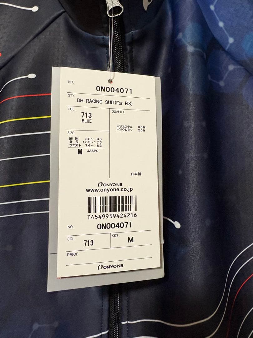 ONYONE DH RACING SUIT 【FIS対応】　パット無し