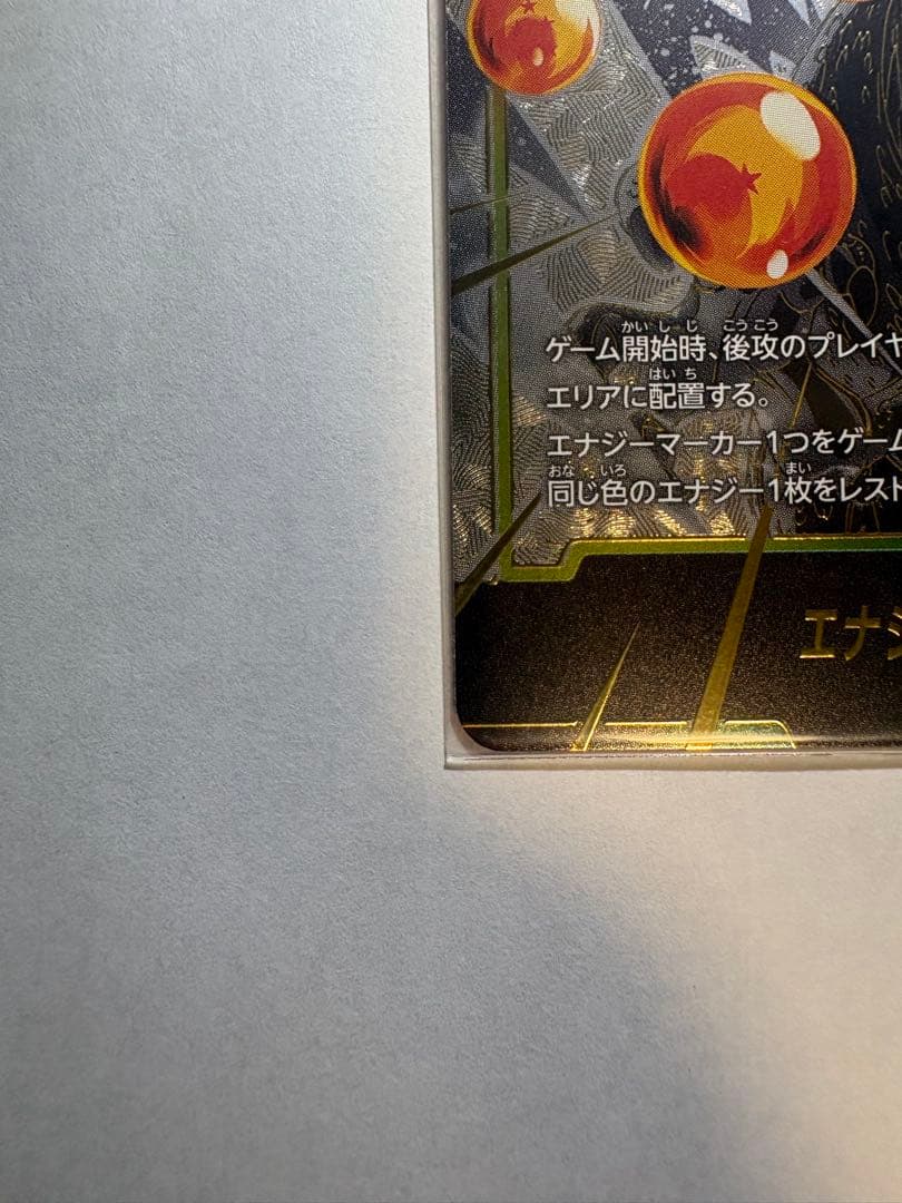 E-99 エナジーマーカー　パラレル