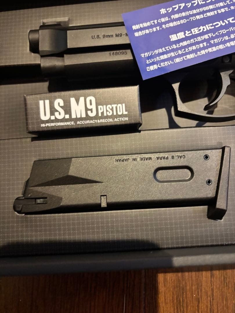 Beretta M92 ガスガン ブラック 東京マルイ ユウ様取り置き分