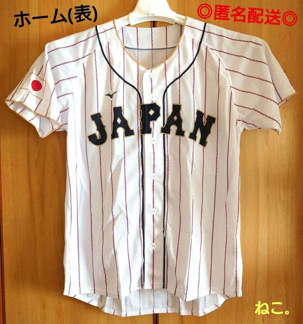 ＷＢＣ 侍ジャパン ユニホーム(来場者特典)