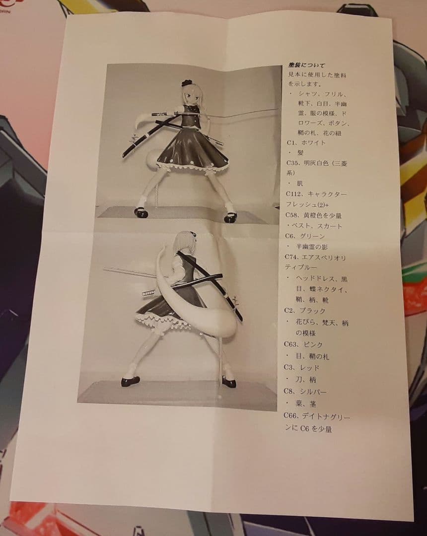 未組み立て　入手困難　希少　当時物　魂魄妖夢　東方プロジェクト　ガレージキット