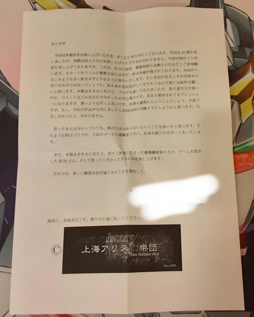 未組み立て　入手困難　希少　当時物　魂魄妖夢　東方プロジェクト　ガレージキット