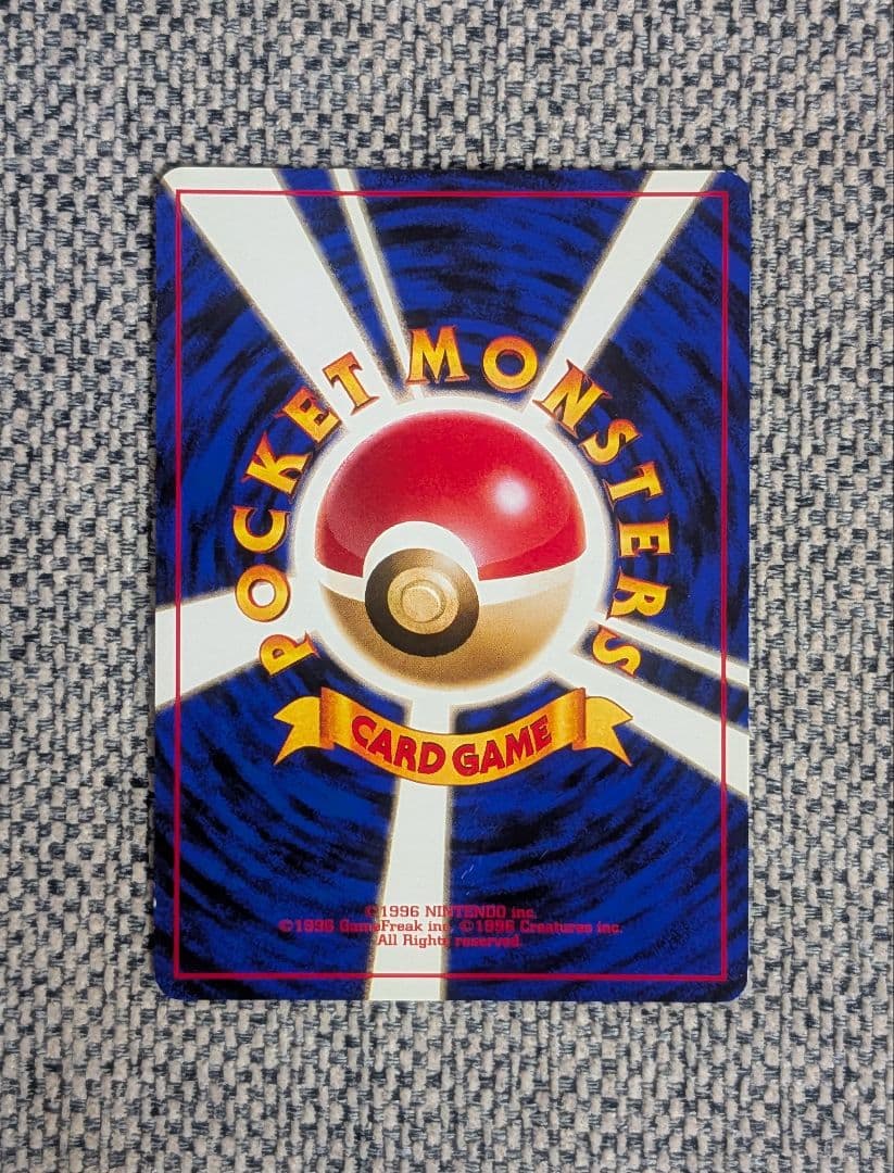 ※準美品※カイリュー プロモ ポケモンカードGB 旧裏（管理用1877）