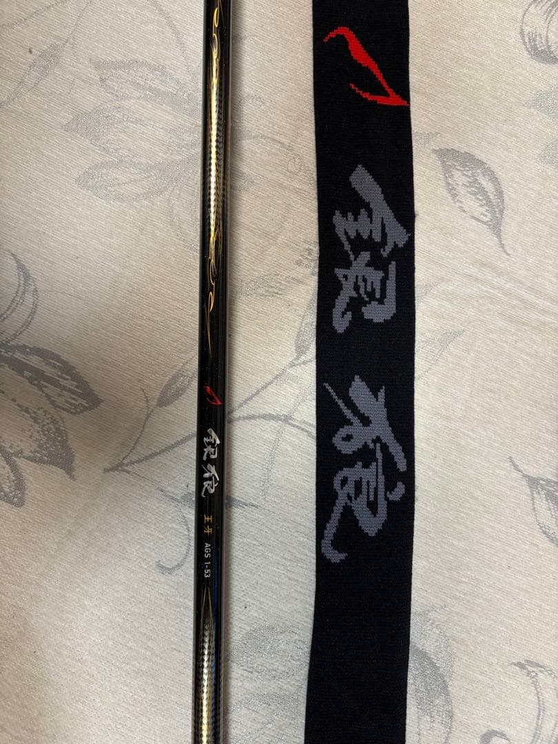銀狼王牙 AGS 1-53・R
